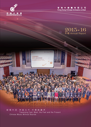 Annual Report 2015-2016