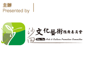 Sha Tin Arts & Culture Promotion Committee